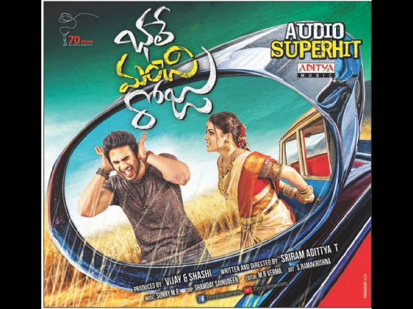 Sudheer Babu's Bhale Manchi Roju gets a release date Sudheer Babu's Bhale Manchi Roju gets a release date