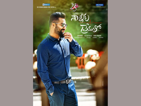 NTR's Nannaku Prematho new poster NTR's Nannaku Prematho new poster