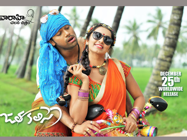 Jata Kalise movie release date Jata Kalise movie release date