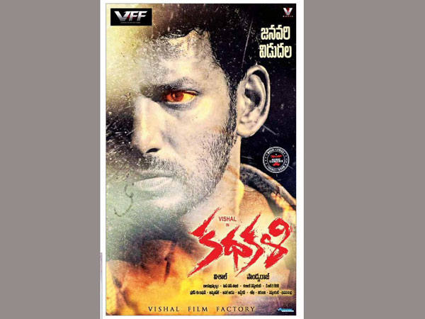 Vishal's Kathakali to Release This January 2016 Vishal's Kathakali to Release This January 2016