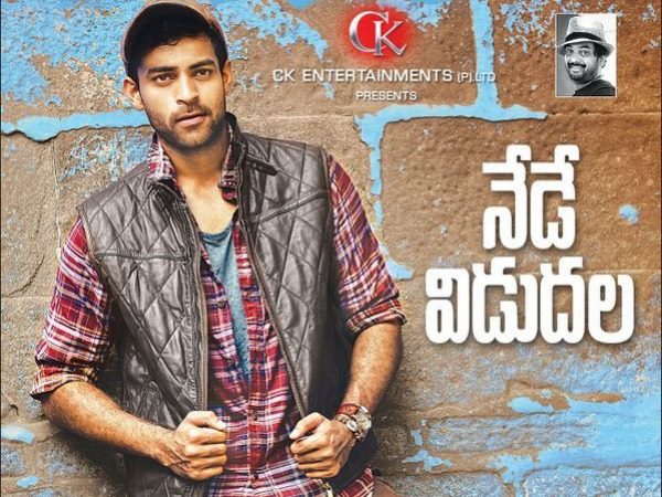 వరుణ్ తేజ్