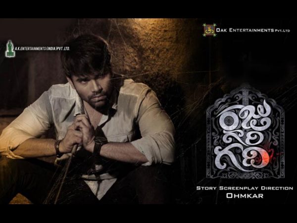 Aswin's Rajugari Gadhi - 2 will start Aswin's Rajugari Gadhi - 2 will start