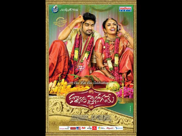 Naga Sourya's Kalyana Vaibhogame to hit theatres on Naga Sourya's Kalyana Vaibhogame to hit theatres on