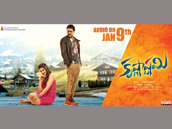 Sunil' Krishnashtami Audio on Jan 9th Sunil' Krishnashtami Audio on Jan 9th