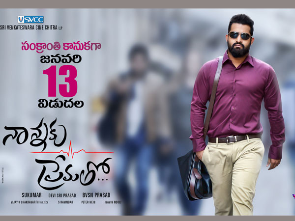 Nannaku Prematho release on 13 January Nannaku Prematho release on 13 January