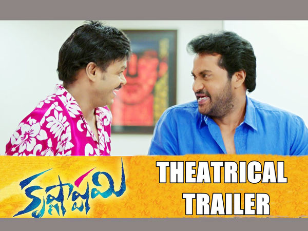 Sunil's Krishnashtami Theatrical Trailer Sunil's Krishnashtami Theatrical Trailer