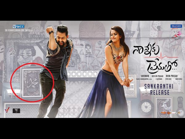 Nannaku Prematho team unconditional apology Nannaku Prematho team unconditional apology