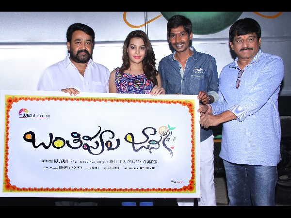 Banthipoola Janaki Logo Launched Banthipoola Janaki Logo Launched