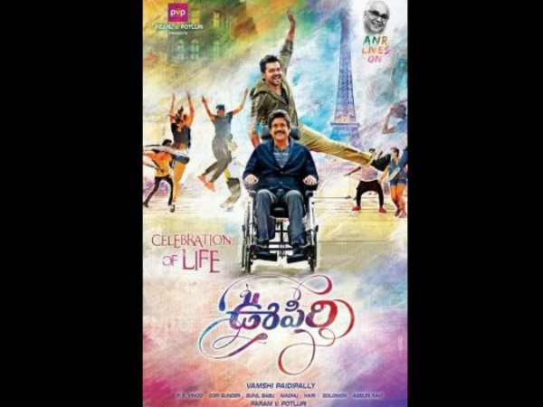 Oopiri Movie Releasing on 25th March Oopiri Movie Releasing on 25th March