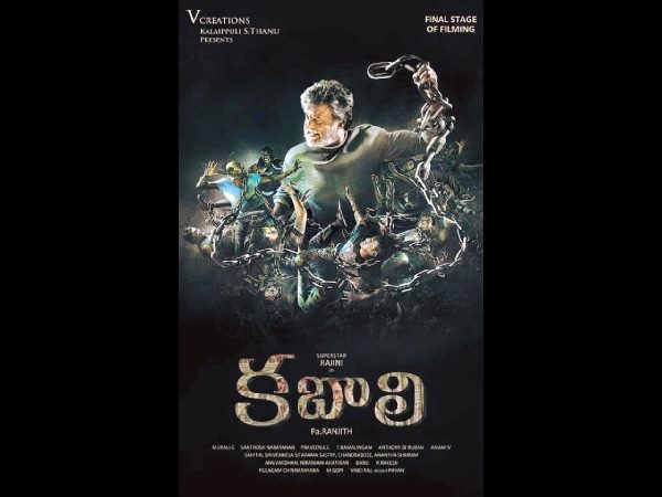 కబాలి
