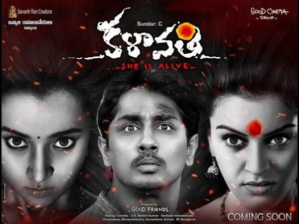 కళావతి