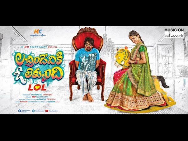 లచ్చిందేవికి...