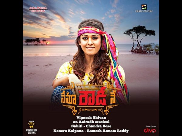 నేను రౌడీనే