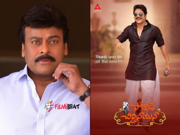 Soggade Chinni Nayana first choice Chiru, but.. Soggade Chinni Nayana first choice Chiru, but..