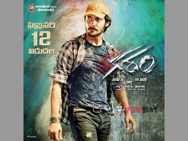 వినటం, ఫైట్ చేయటం