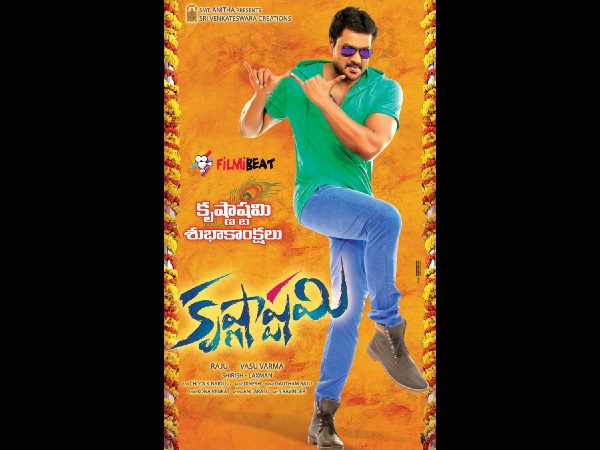 వాసు వర్మ...