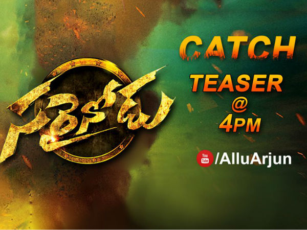 Sarrainodu teaser Sarrainodu teaser