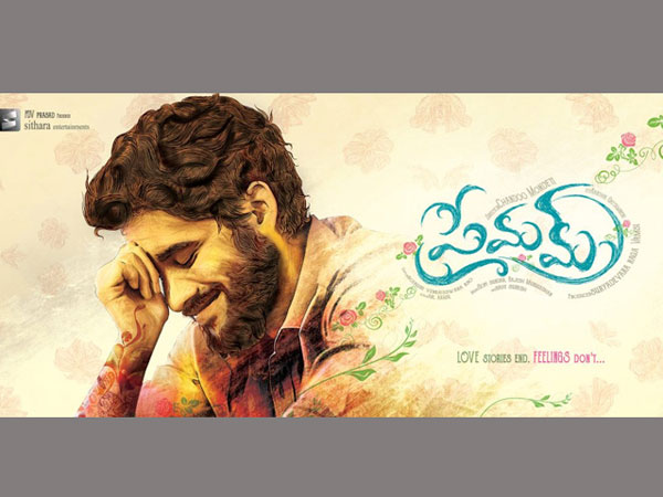 Naga Chaitanya's Premam first look Naga Chaitanya's Premam first look