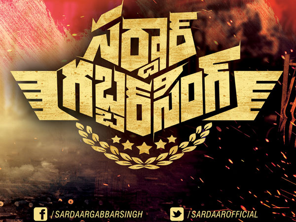 ‘Sardaar Gabbar Singh’: audio launch in Amravathi dropped ‘Sardaar Gabbar Singh’: audio launch in Amravathi dropped