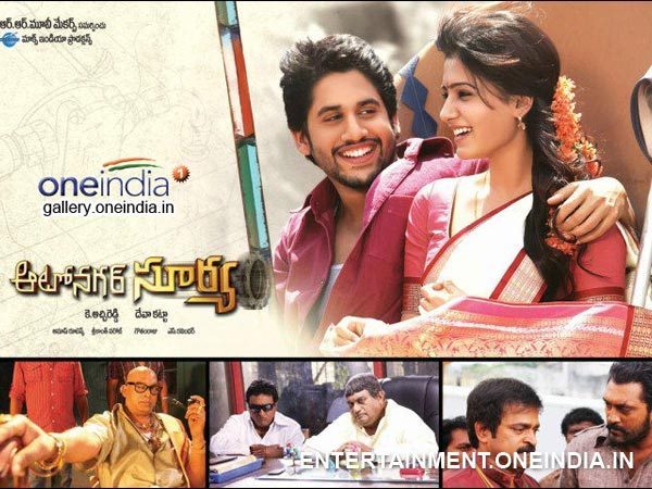 ఆటో నగర్ సూర్య