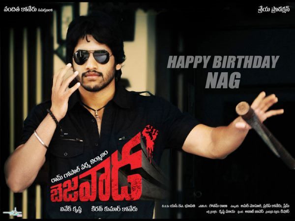 బెజవాడ