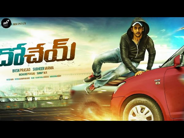 దోచేయ్