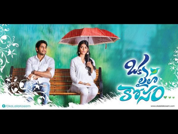 ఒక లైలా కోసం...