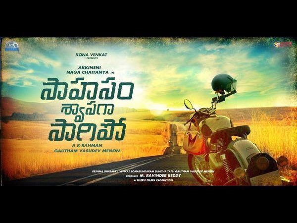 సాహసం శ్వాశగా సాగిపో