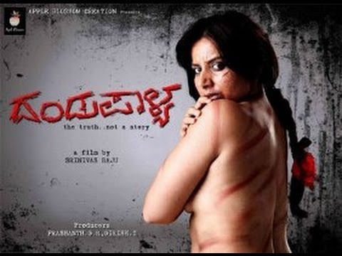 దండు పాళ్యం