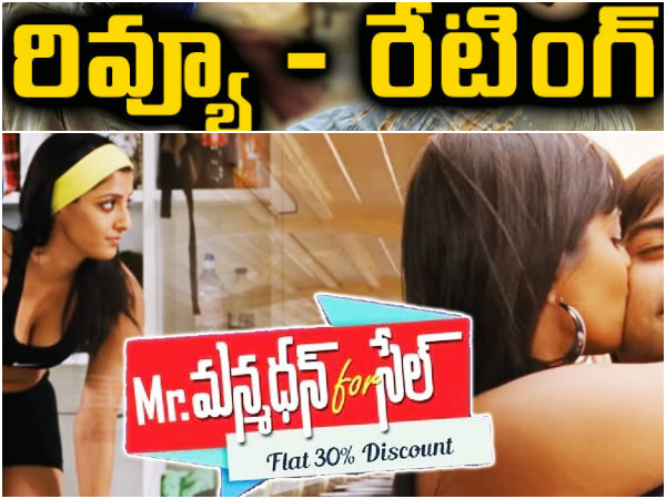 Simbhu's Manmadhan for Sale Review Simbhu's Manmadhan for Sale Review