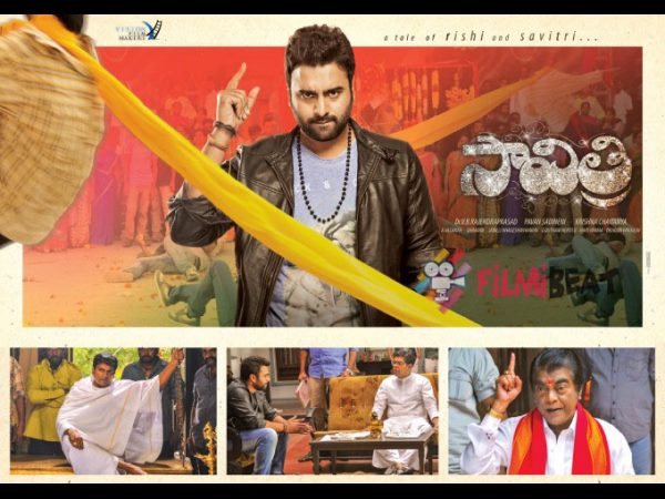 ఎవరెవరు...