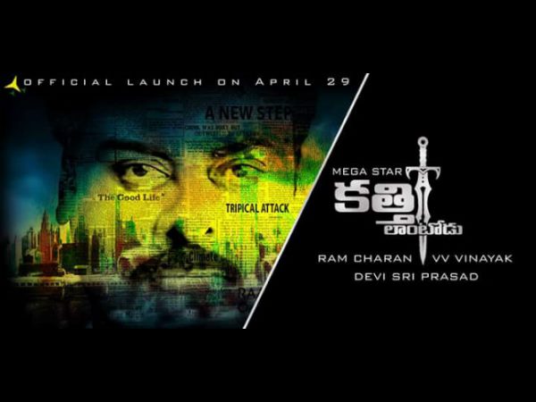 chiru's new movie kattilantodu poster gone viral chiru's new movie kattilantodu poster gone viral