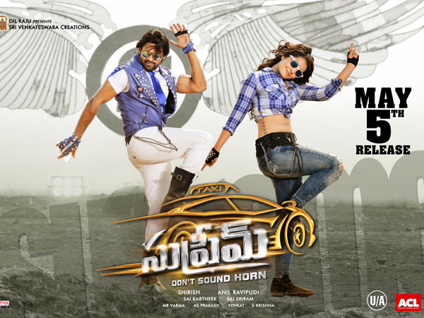 సుప్రీమ్ ...