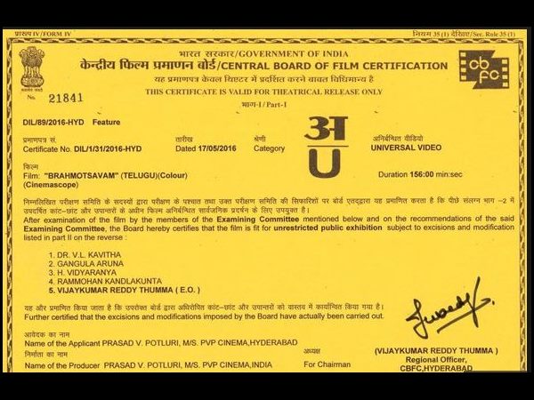 Mahesh Babu Bramotsavam Movie Inside Talk Story Mahesh Babu Bramotsavam Movie Inside Talk Story