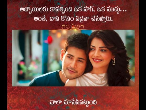 Mahesh Babu Bramotsavam Movie Inside Talk Story Mahesh Babu Bramotsavam Movie Inside Talk Story