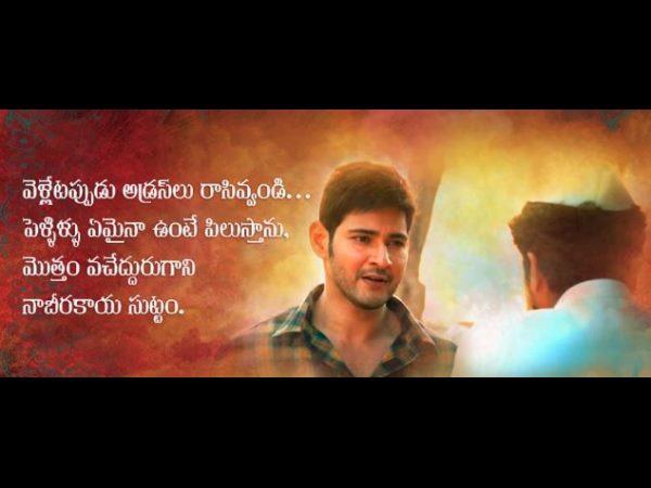 Mahesh Babu Bramotsavam Movie Inside Talk Story Mahesh Babu Bramotsavam Movie Inside Talk Story