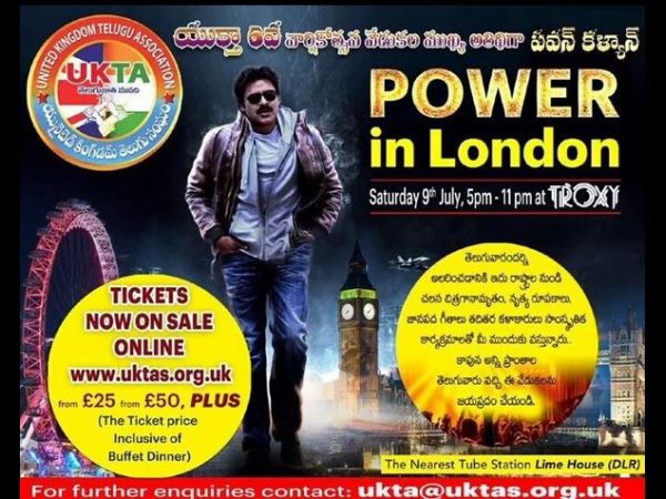 Power Star in London on 9th July at Troxy Power Star in London on 9th July at Troxy