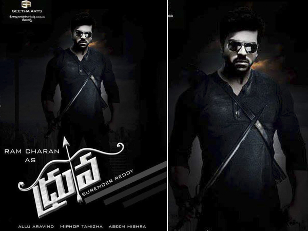 Ram Charan's Dhruva first look Ram Charan's Dhruva first look