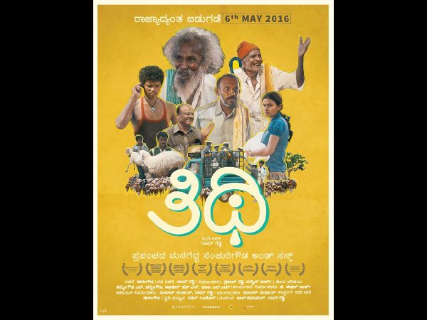 Aamir Khan praises Kannada movie 'Thithi' Aamir Khan praises Kannada movie 'Thithi'