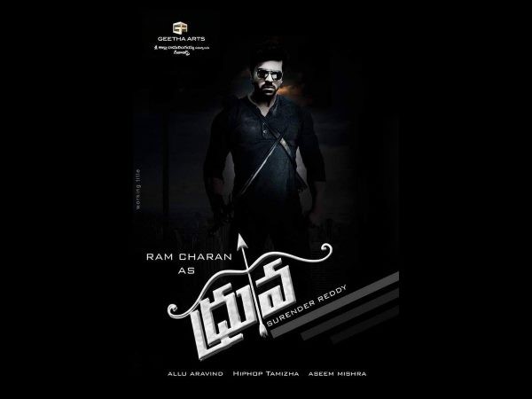 సినిమా పోస్టర్ నిజమేనా?