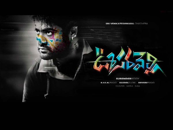 ఊసరవెల్లి