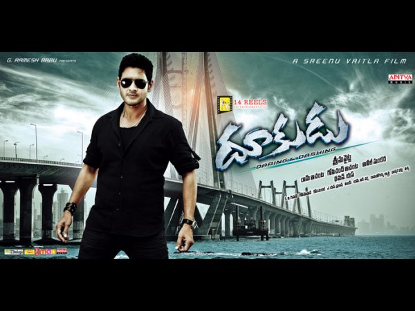 దూకుడు
