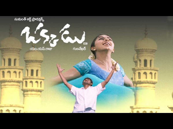 ఒక్కడు