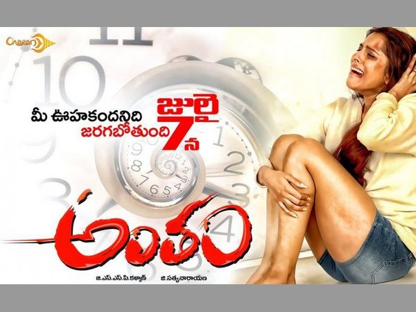 రిలీ డేట్