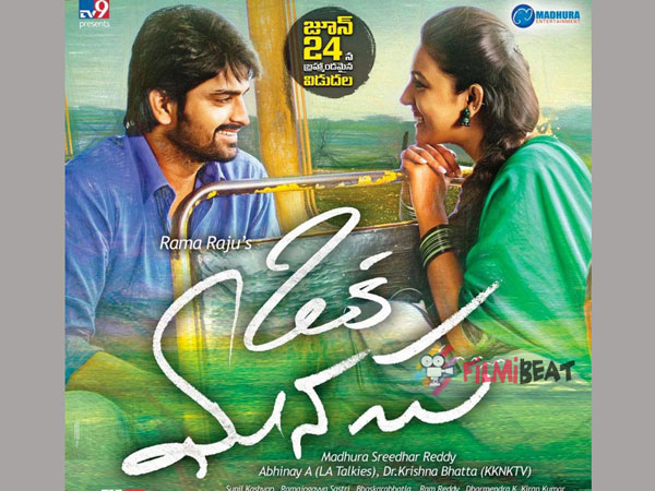 కాంప్లిక్ట్ ఉంది కానీ...