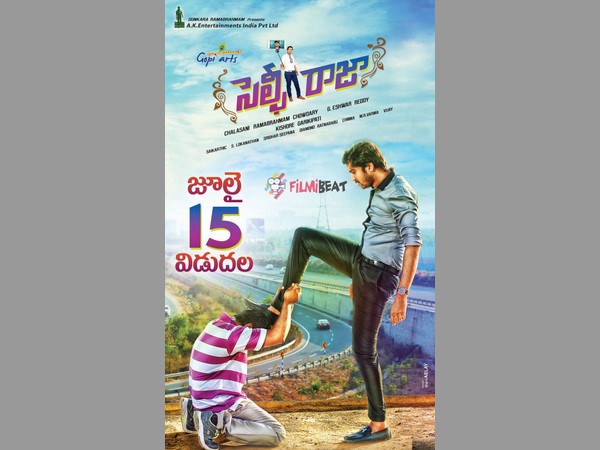 మొదటి రాత్రే