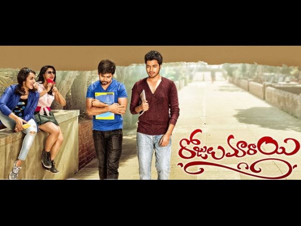 Maruthi's 'Rojulu Marayi' talk: It is Predictable Maruthi's 'Rojulu Marayi' talk: It is Predictable