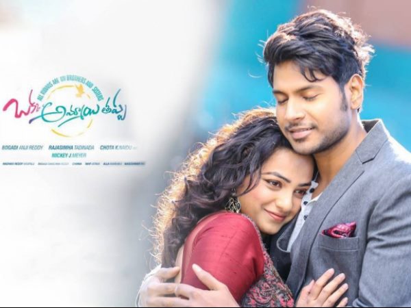 ఒక్క అమ్మాయి తప్ప