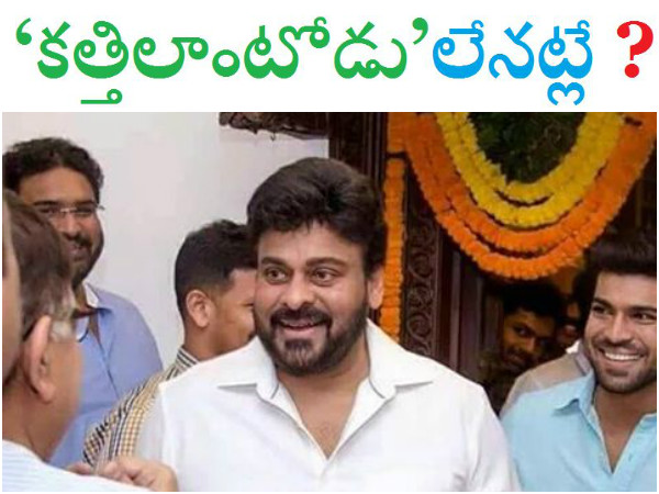 Title Change for Chiru 150? Title Change for Chiru 150?