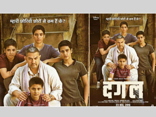 dangal new look dangal new look
